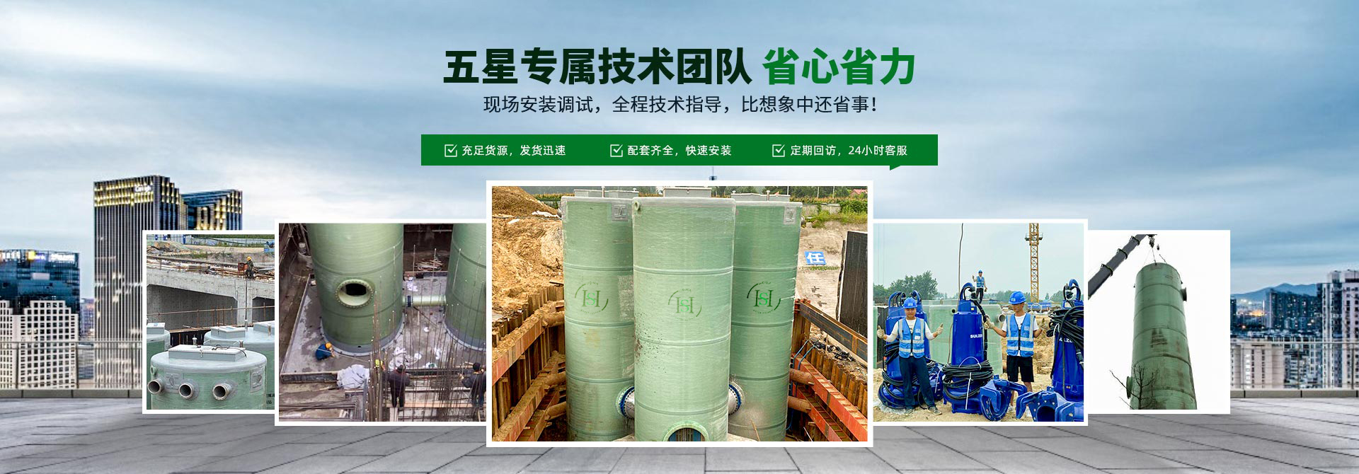 湖北一體化泵站廠家提供湖北一體式泵站和湖北玻璃鋼一體化泵站等產(chǎn)品,并派專人現(xiàn)場指導(dǎo)安裝調(diào)試,全面提供專業(yè)技術(shù)支持,確保一體化預(yù)制泵站順利運(yùn)行。